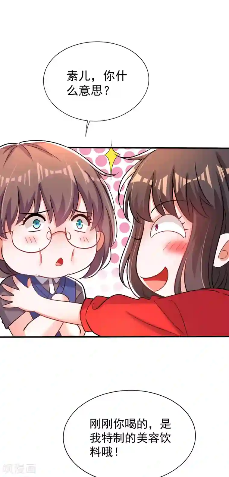 重生空间：豪门辣妻不好惹第98话 不许穿这个