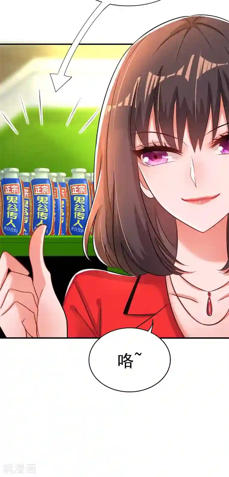 重生空间：豪门辣妻不好惹第98话 不许穿这个