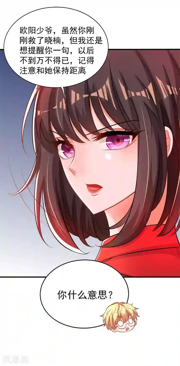 重生空间：豪门辣妻不好惹第98话 不许穿这个