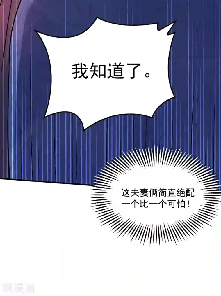 重生空间：豪门辣妻不好惹第98话 不许穿这个