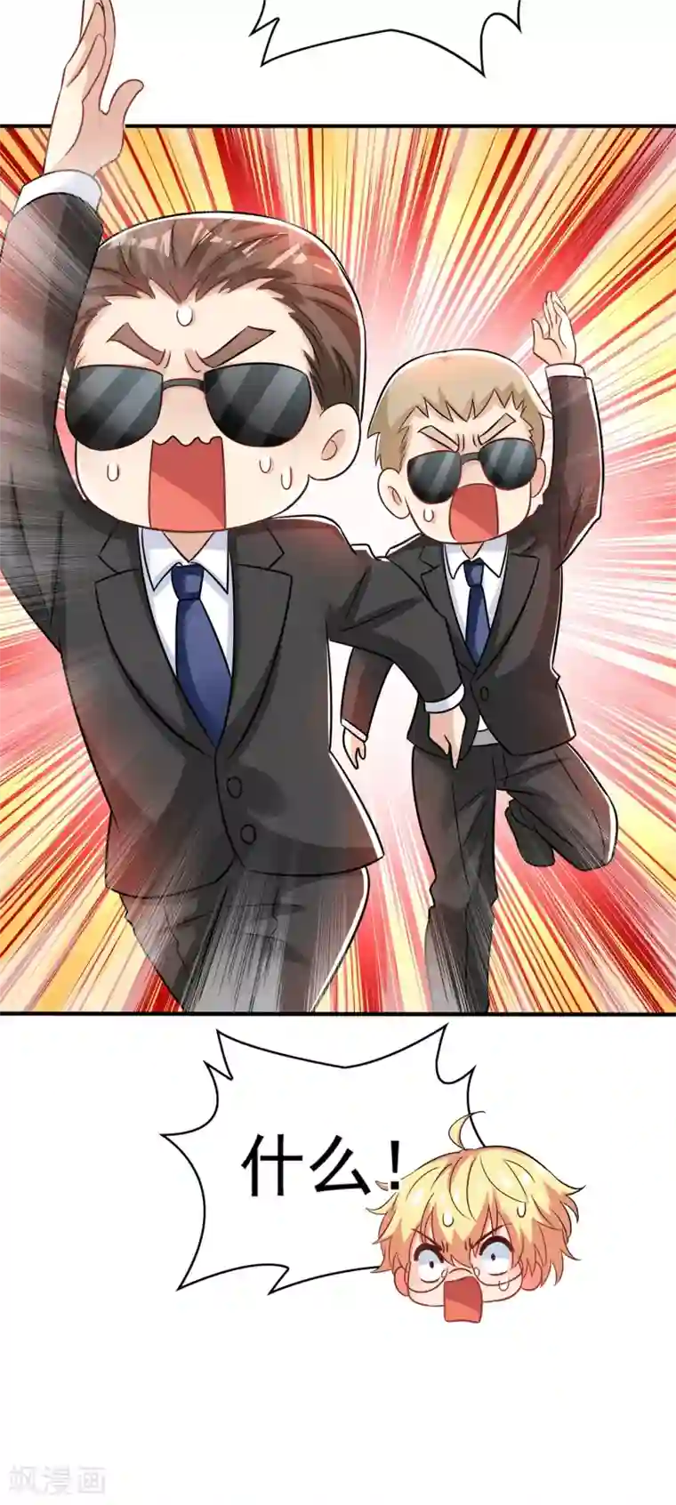 重生空间：豪门辣妻不好惹第98话 不许穿这个