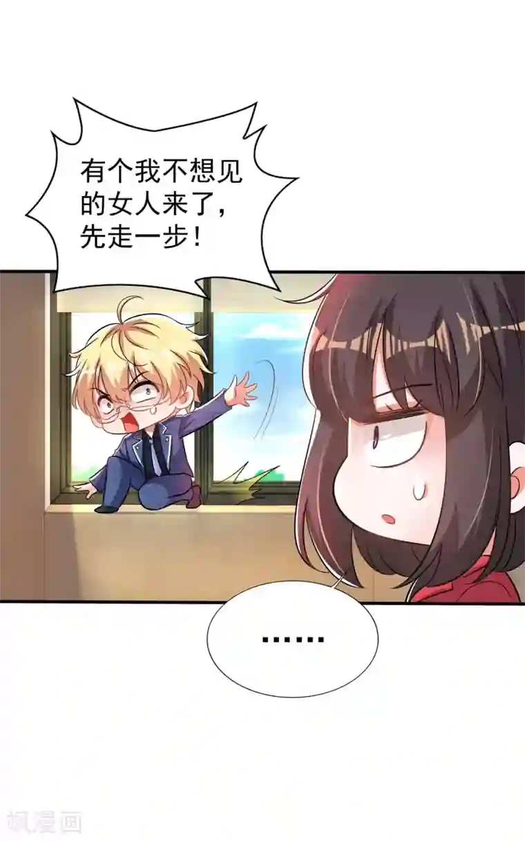 重生空间：豪门辣妻不好惹第98话 不许穿这个