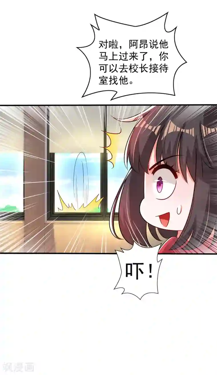 重生空间：豪门辣妻不好惹第98话 不许穿这个