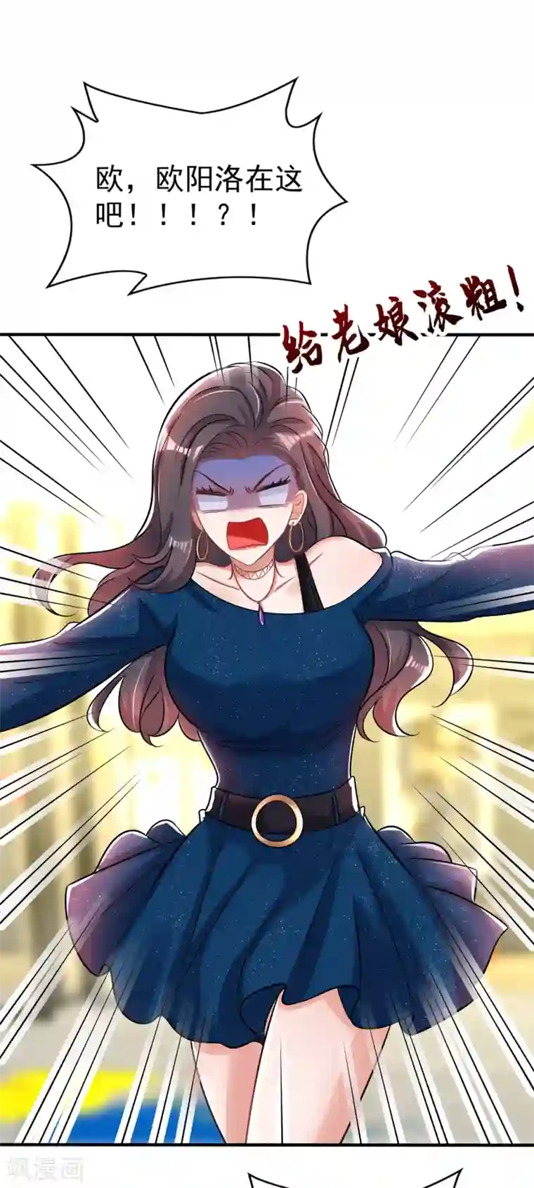 重生空间：豪门辣妻不好惹第98话 不许穿这个