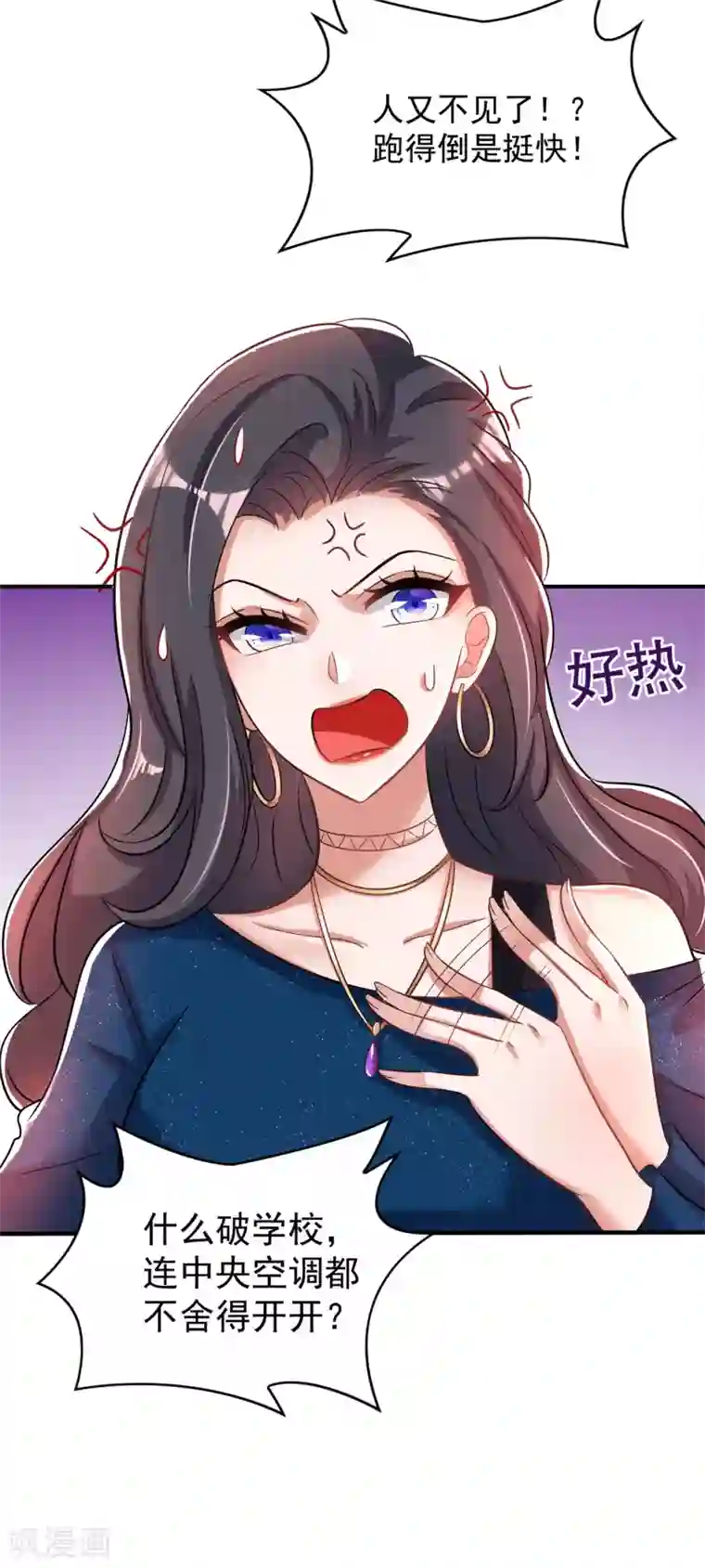 重生空间：豪门辣妻不好惹第98话 不许穿这个