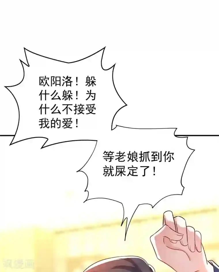 重生空间：豪门辣妻不好惹第98话 不许穿这个