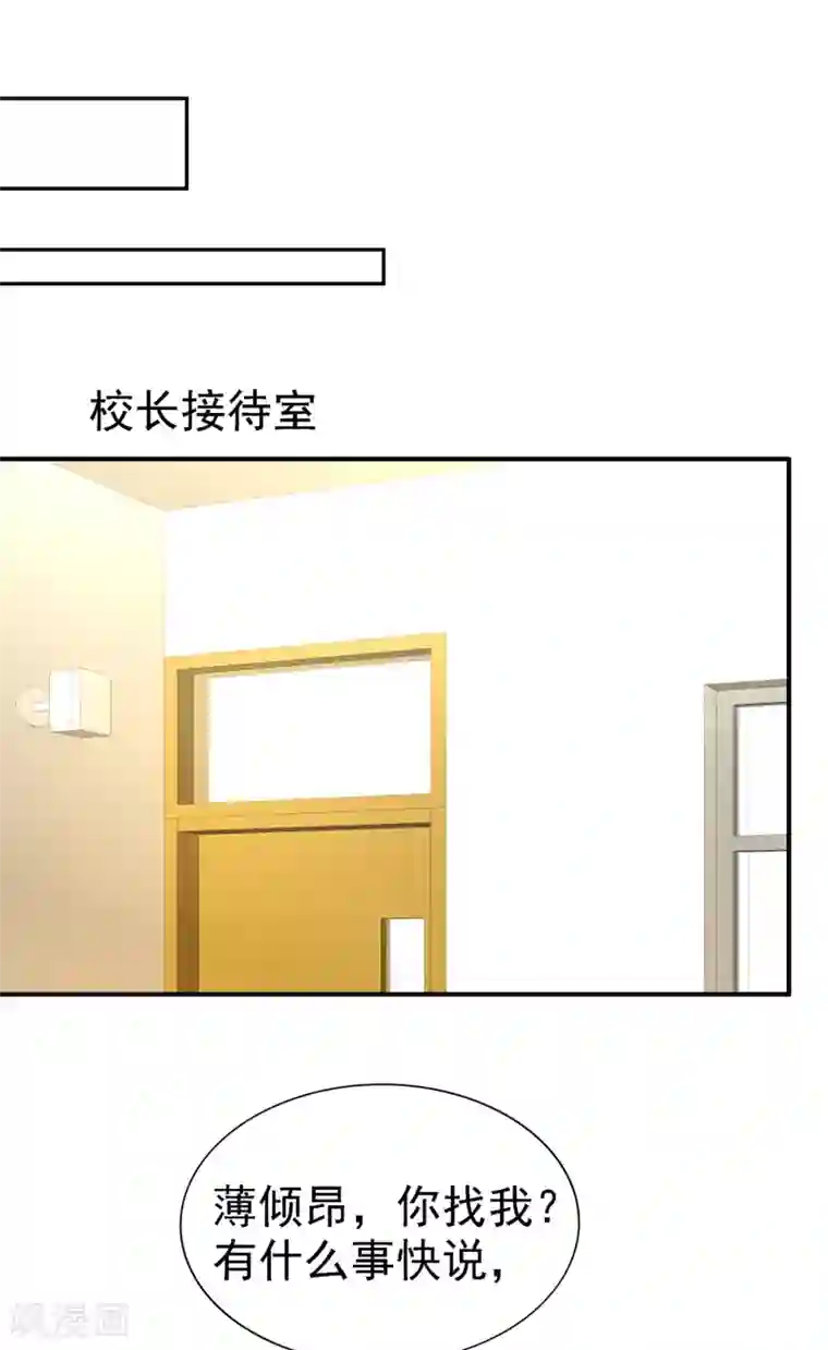 重生空间：豪门辣妻不好惹第98话 不许穿这个