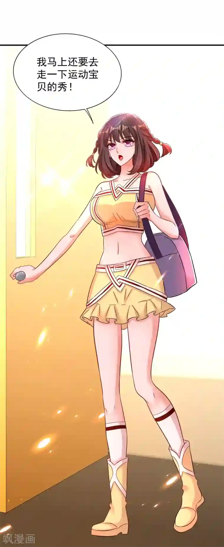 重生空间：豪门辣妻不好惹第98话 不许穿这个