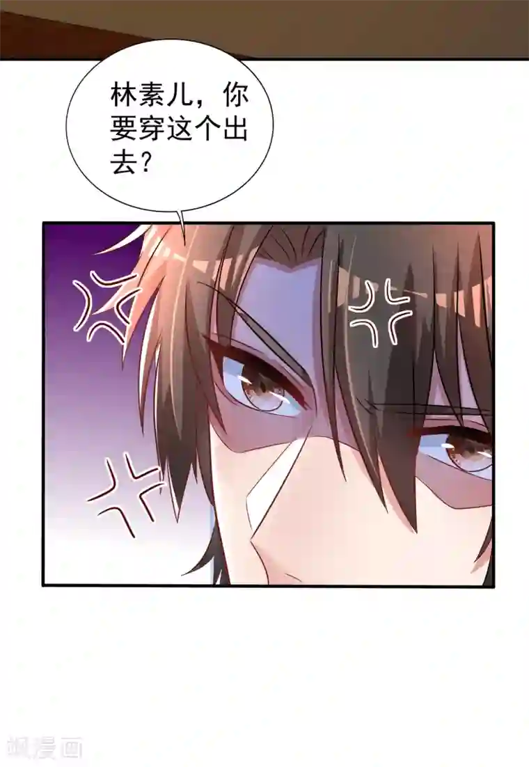 重生空间：豪门辣妻不好惹第98话 不许穿这个