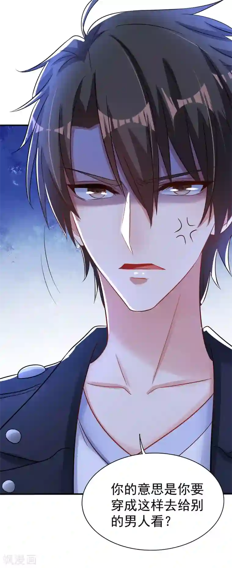 重生空间：豪门辣妻不好惹第98话 不许穿这个