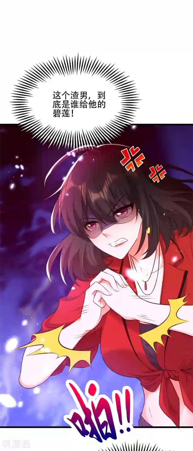 重生空间：豪门辣妻不好惹第98话 不许穿这个