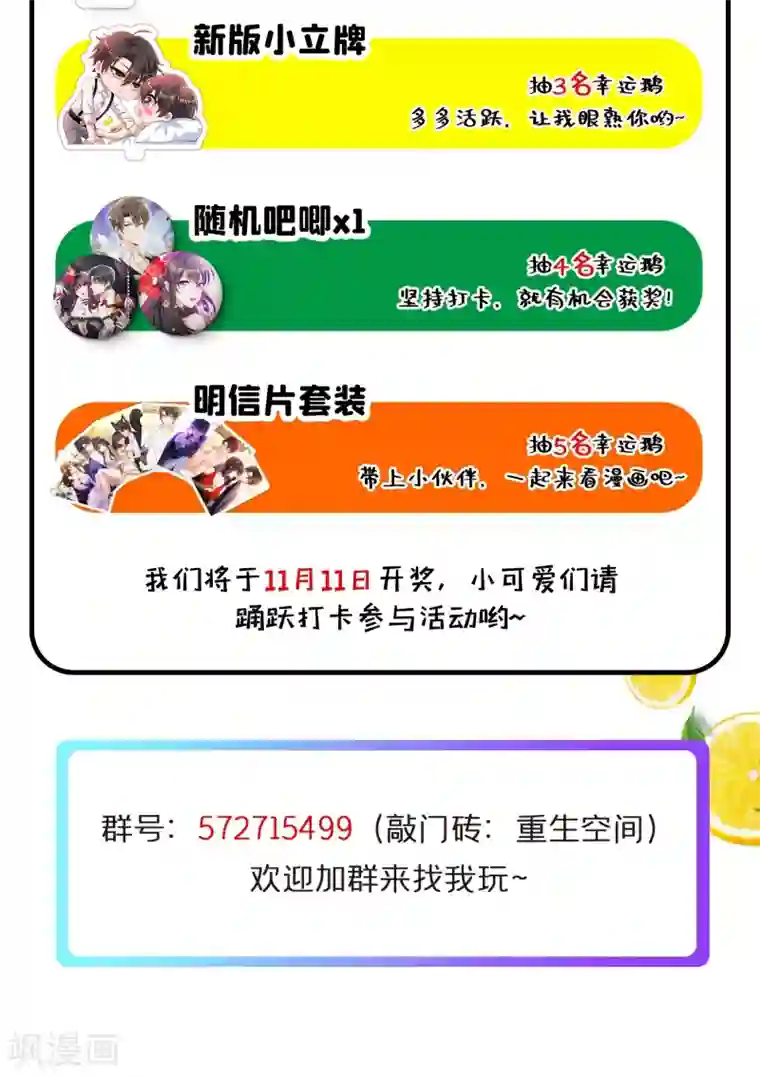 重生空间：豪门辣妻不好惹第98话 不许穿这个