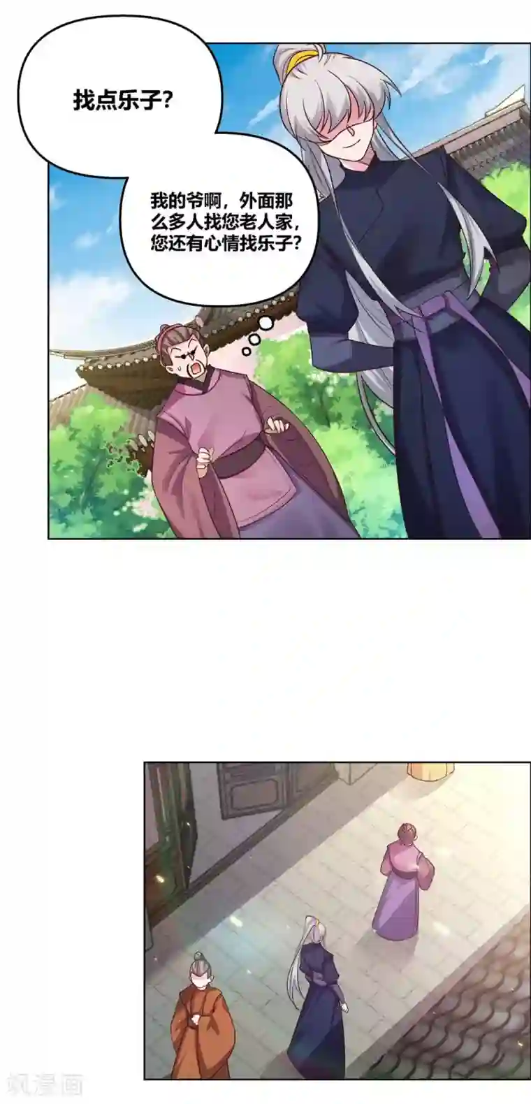 尊上第149话 赌坊