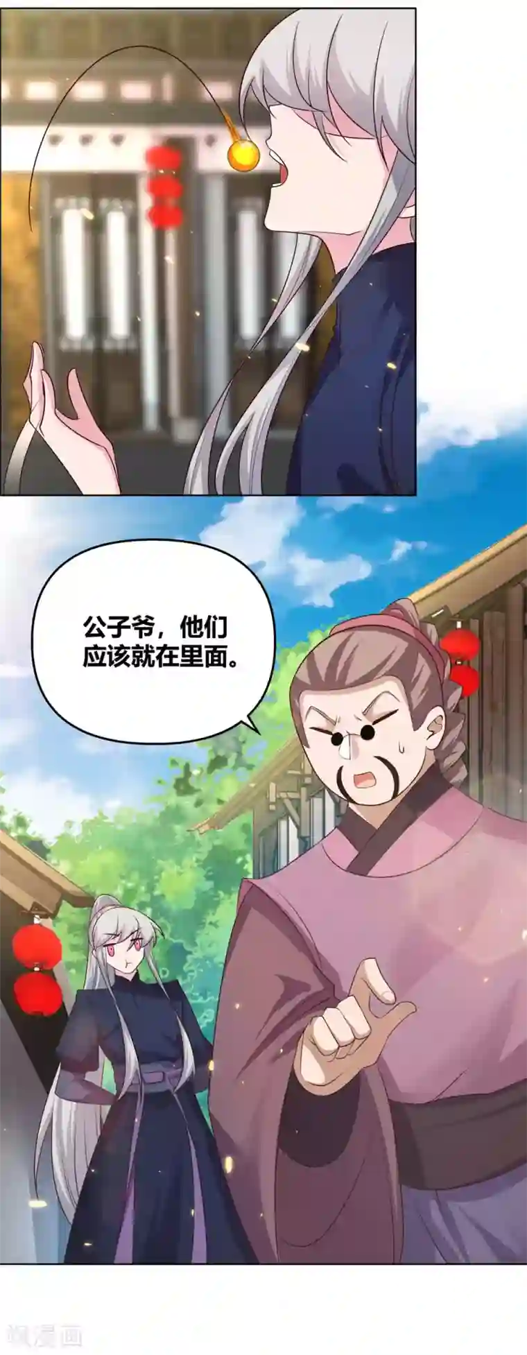 尊上第149话 赌坊