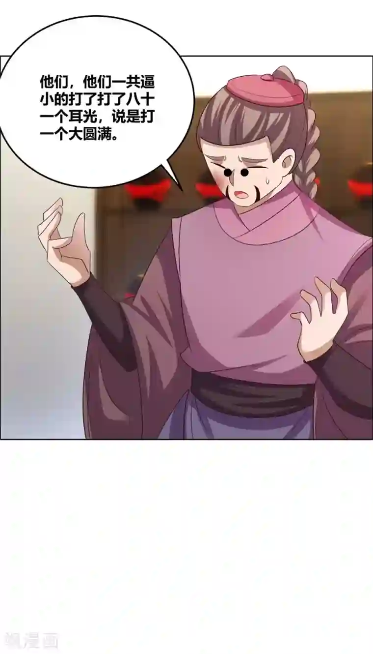 尊上第150话 找场子