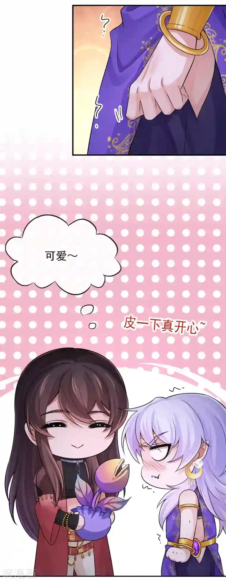 研香奇谈第124话 选择