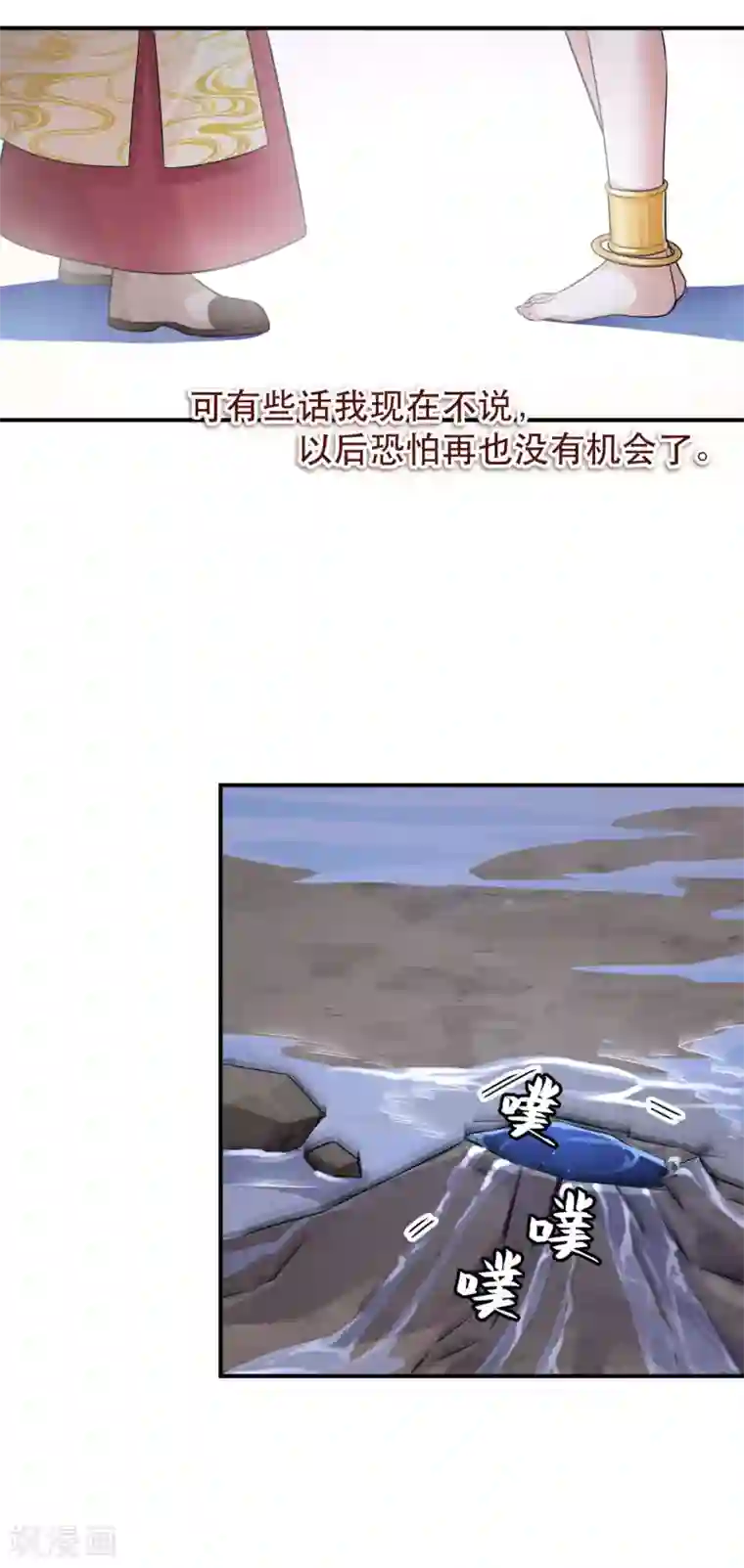 研香奇谈第124话 选择