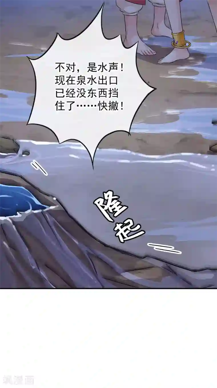 研香奇谈第124话 选择