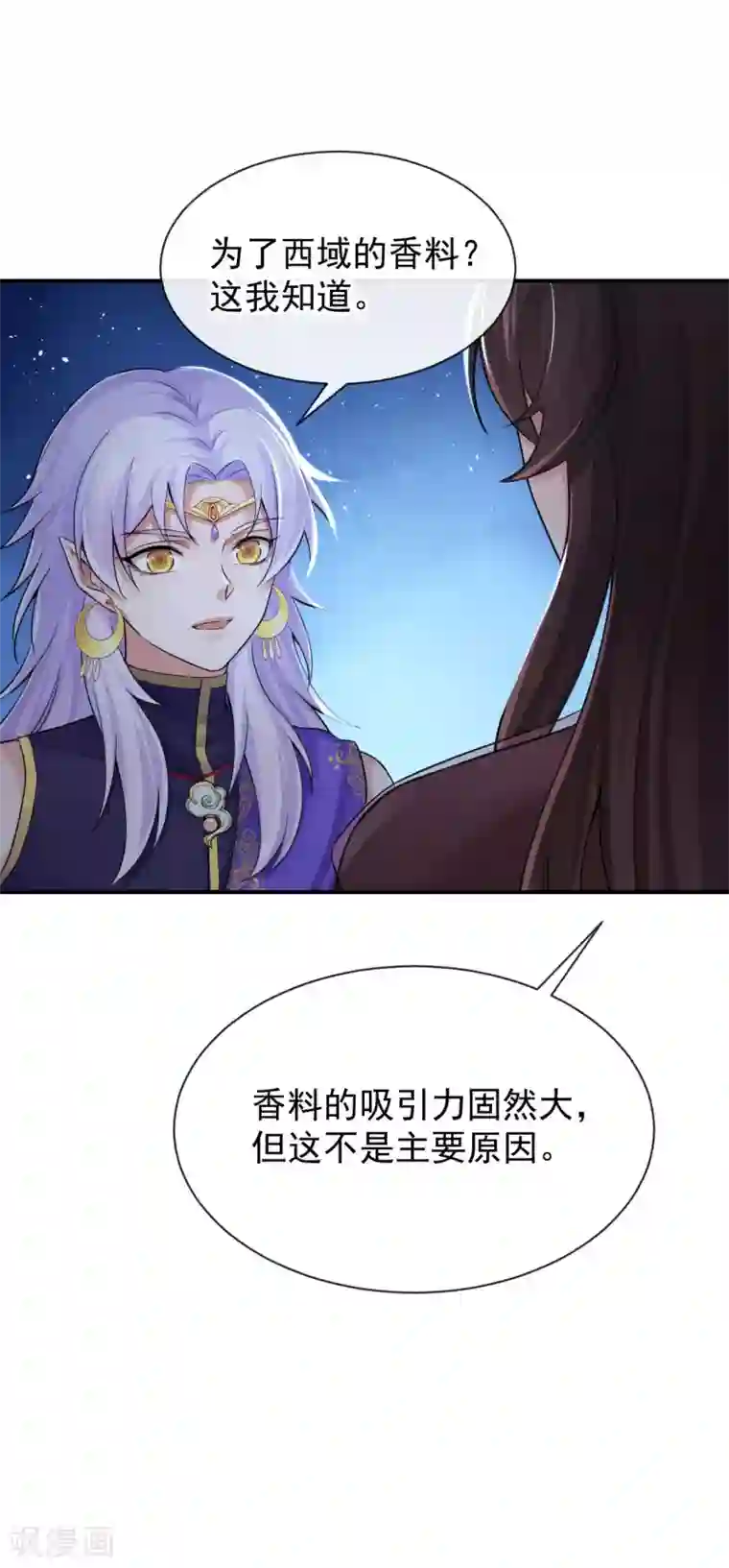 研香奇谈第124话 选择