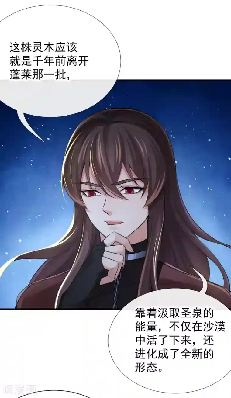 研香奇谈第124话 选择