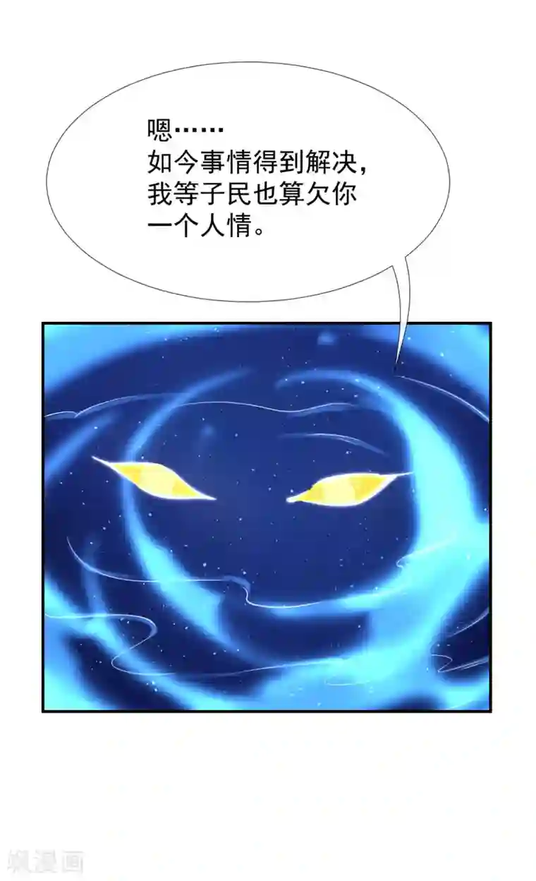 研香奇谈第124话 选择