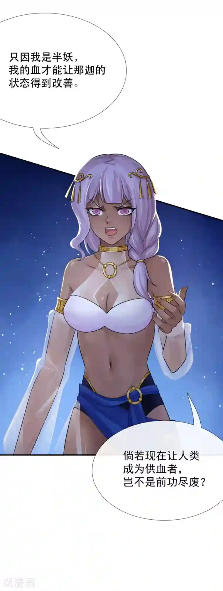 研香奇谈第124话 选择