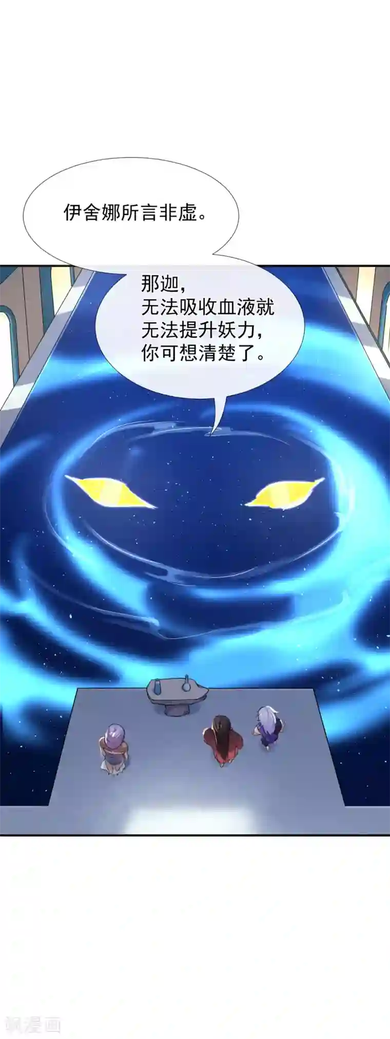 研香奇谈第124话 选择