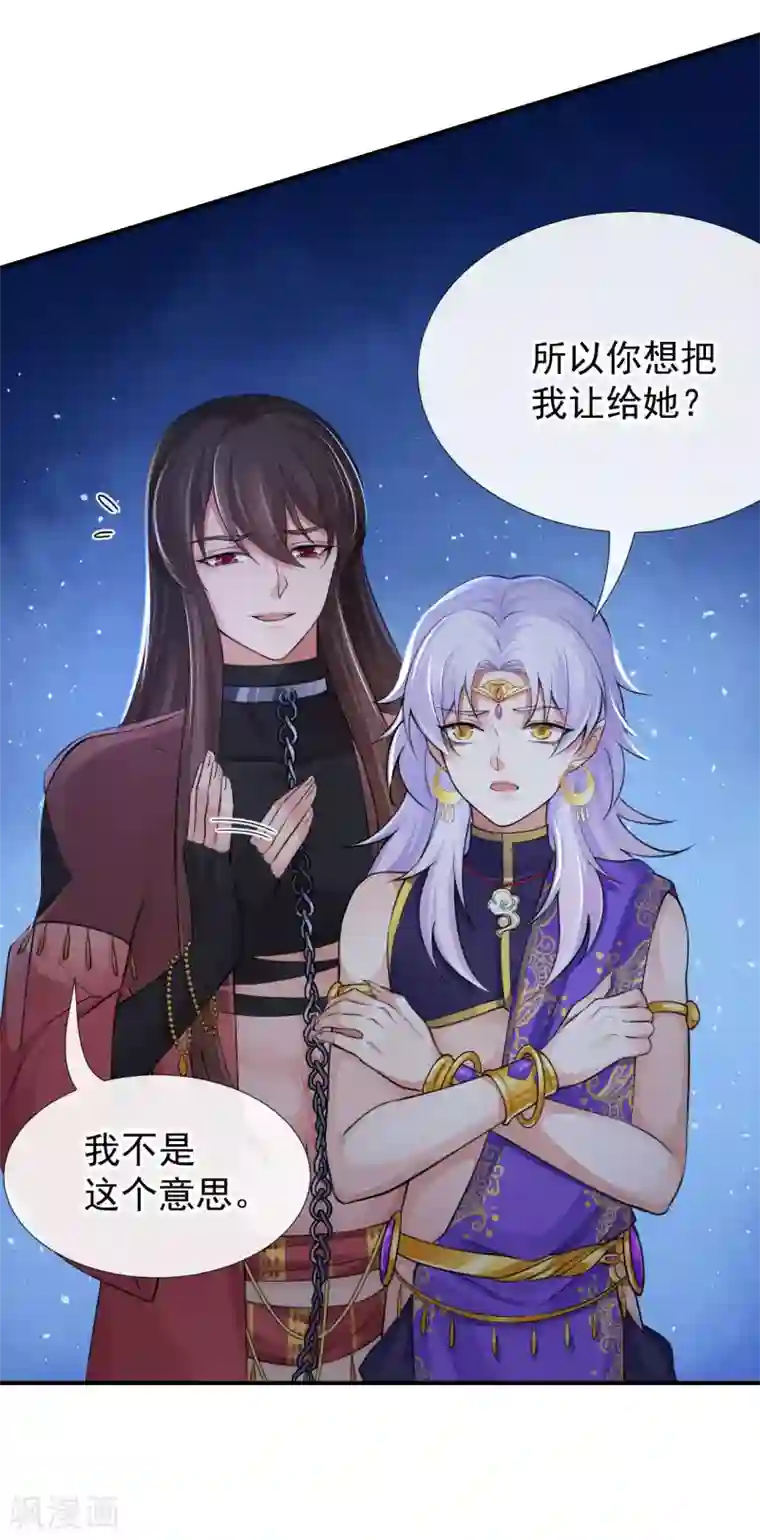研香奇谈第125话 让他消失，怎么样？