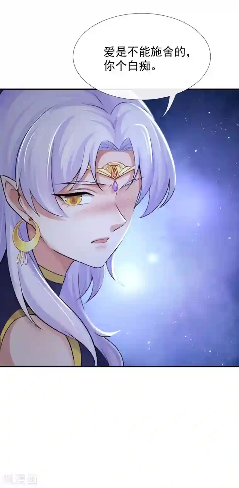 研香奇谈第125话 让他消失，怎么样？