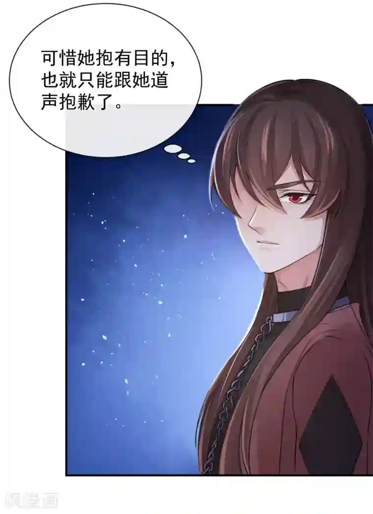 研香奇谈第125话 让他消失，怎么样？