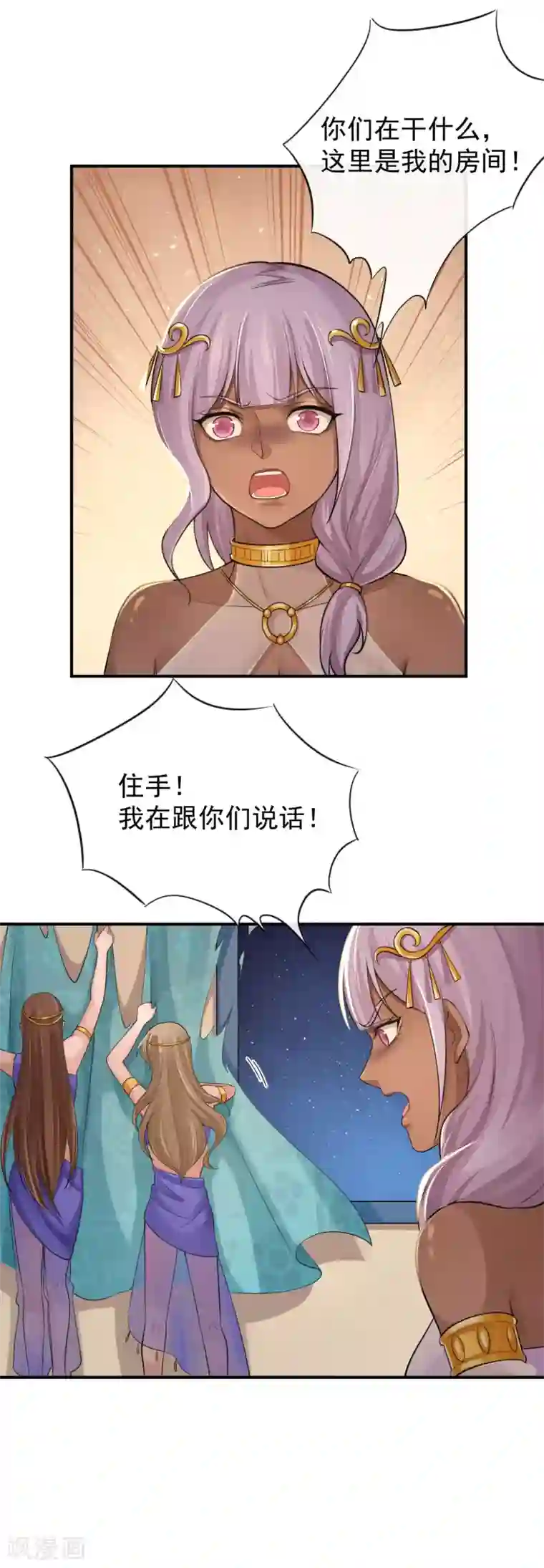 研香奇谈第125话 让他消失，怎么样？