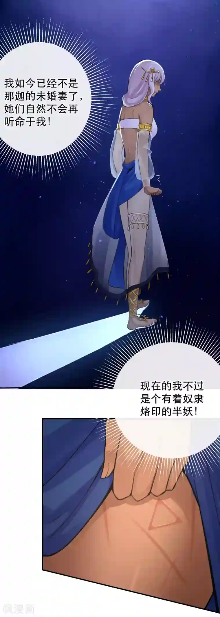 研香奇谈第125话 让他消失，怎么样？