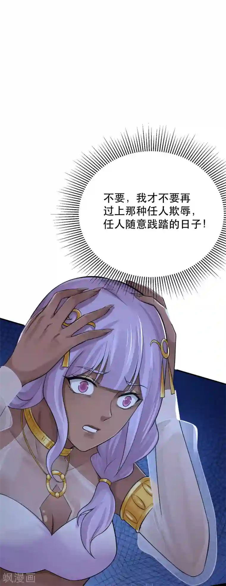 研香奇谈第125话 让他消失，怎么样？
