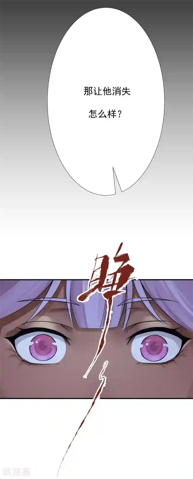 研香奇谈第125话 让他消失，怎么样？