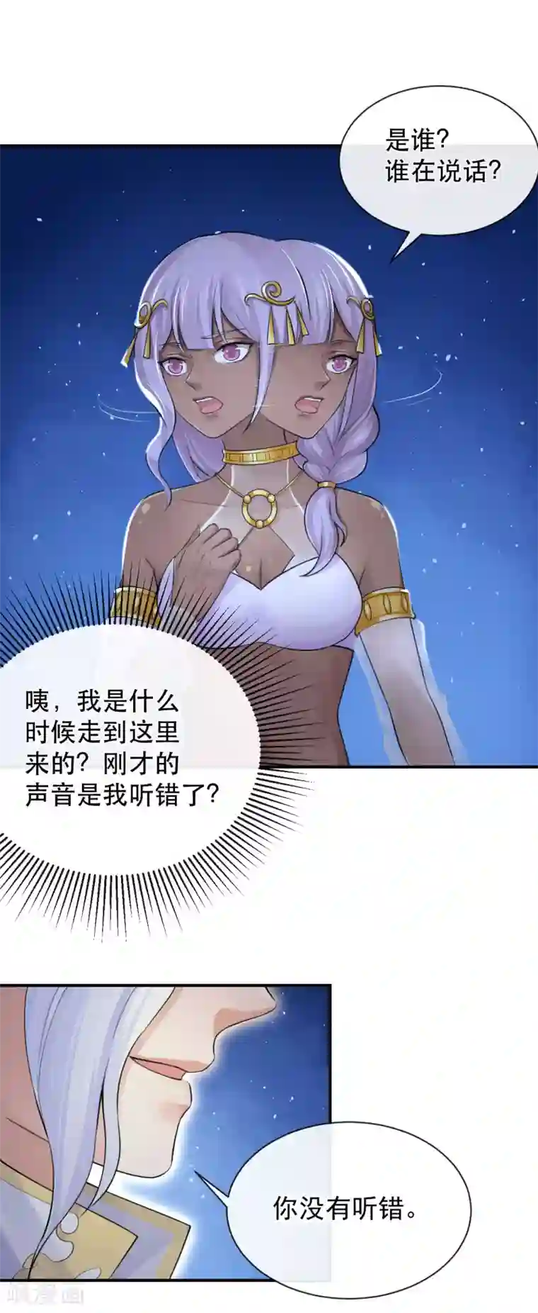 研香奇谈第125话 让他消失，怎么样？