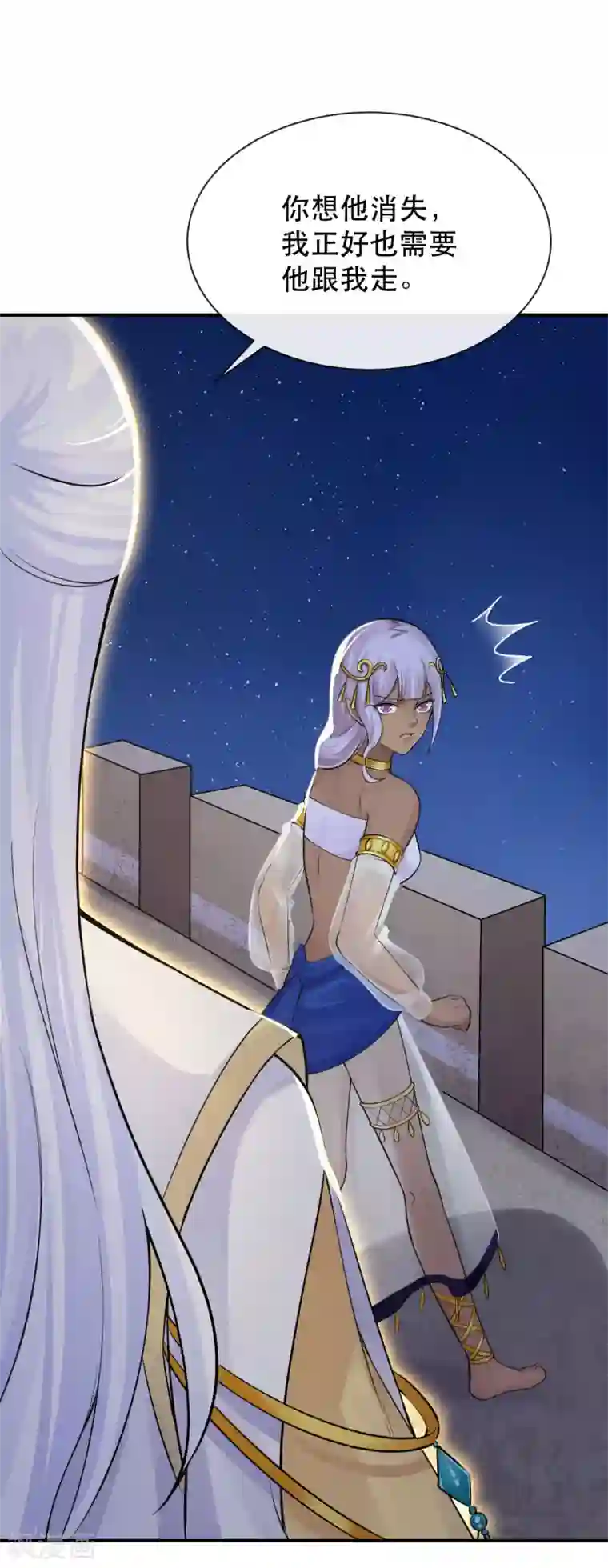 研香奇谈第125话 让他消失，怎么样？