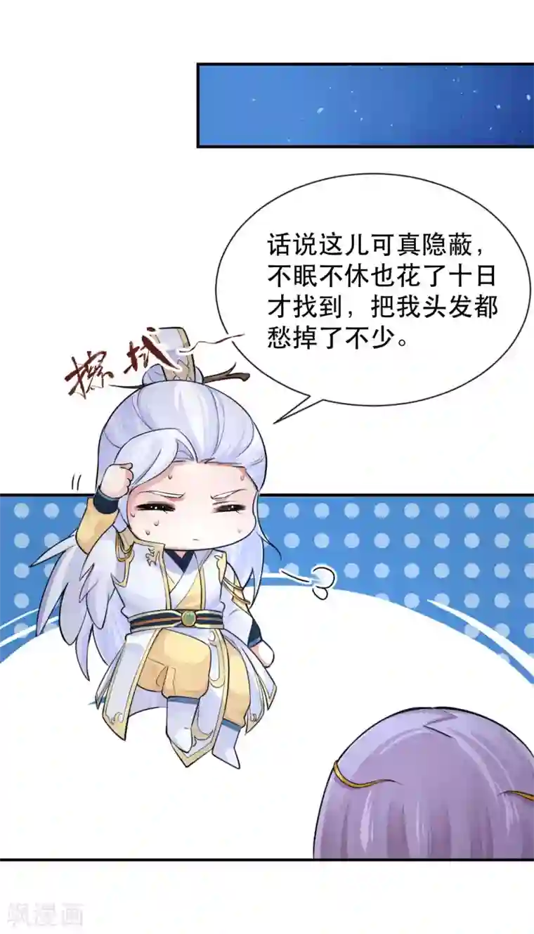 研香奇谈第125话 让他消失，怎么样？