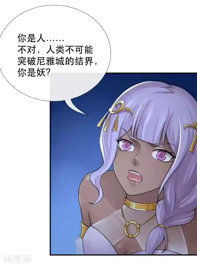 研香奇谈第125话 让他消失，怎么样？