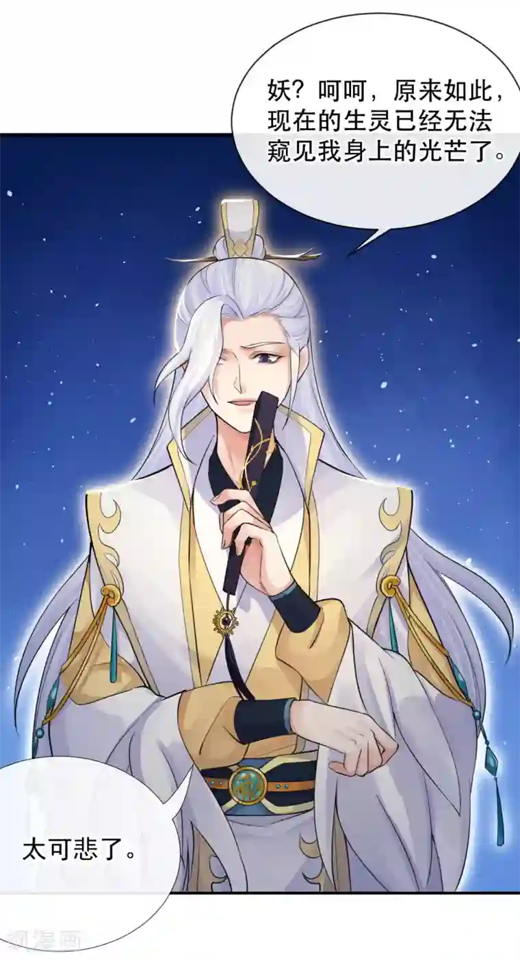 研香奇谈第125话 让他消失，怎么样？
