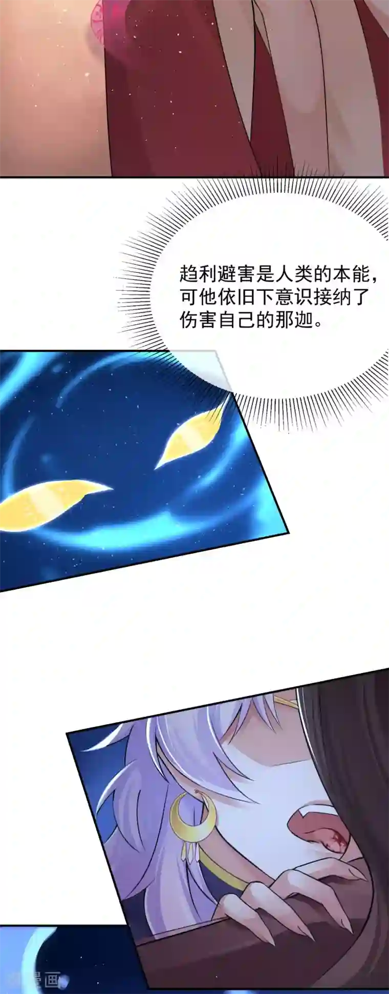 研香奇谈第125话 让他消失，怎么样？