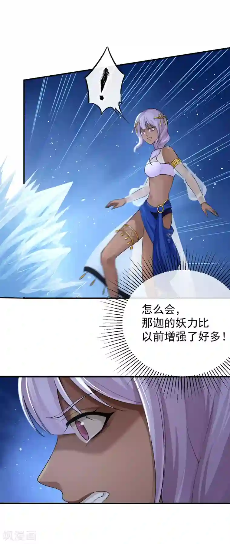 研香奇谈第125话 让他消失，怎么样？