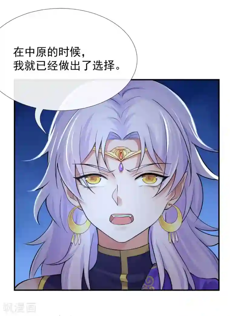 研香奇谈第125话 让他消失，怎么样？