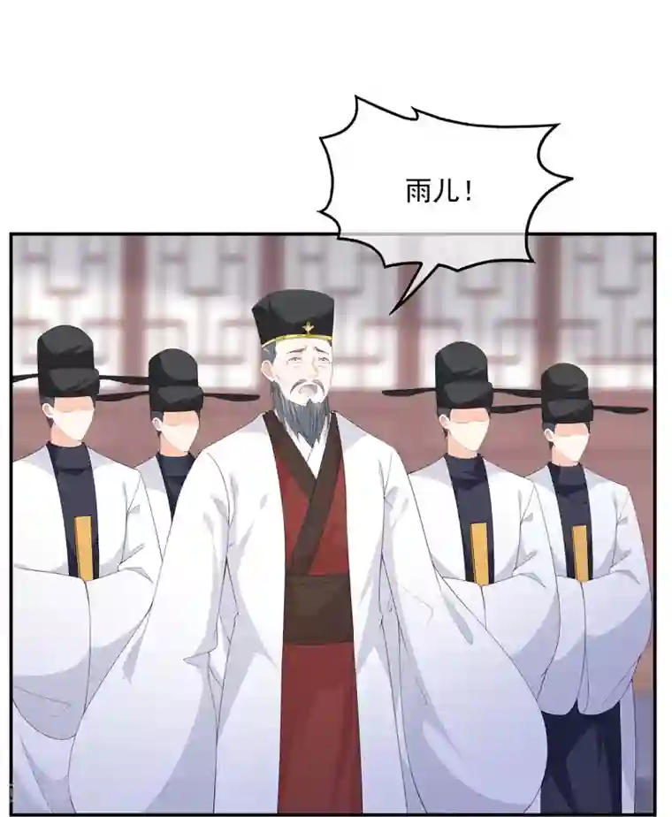 狐妃,别惹我第98话 警告