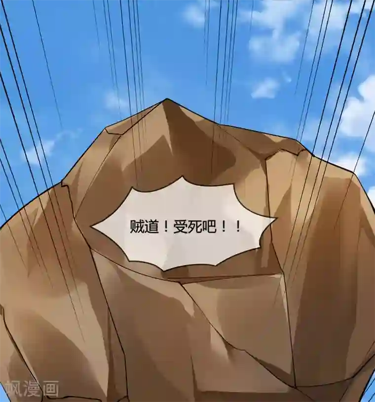 极品败家子第171话 改日再战