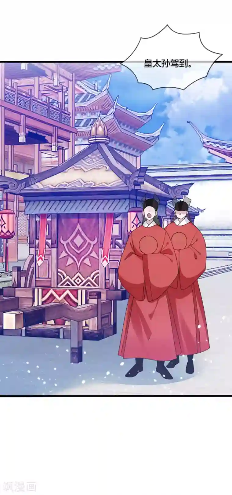 极品败家子第171话 改日再战