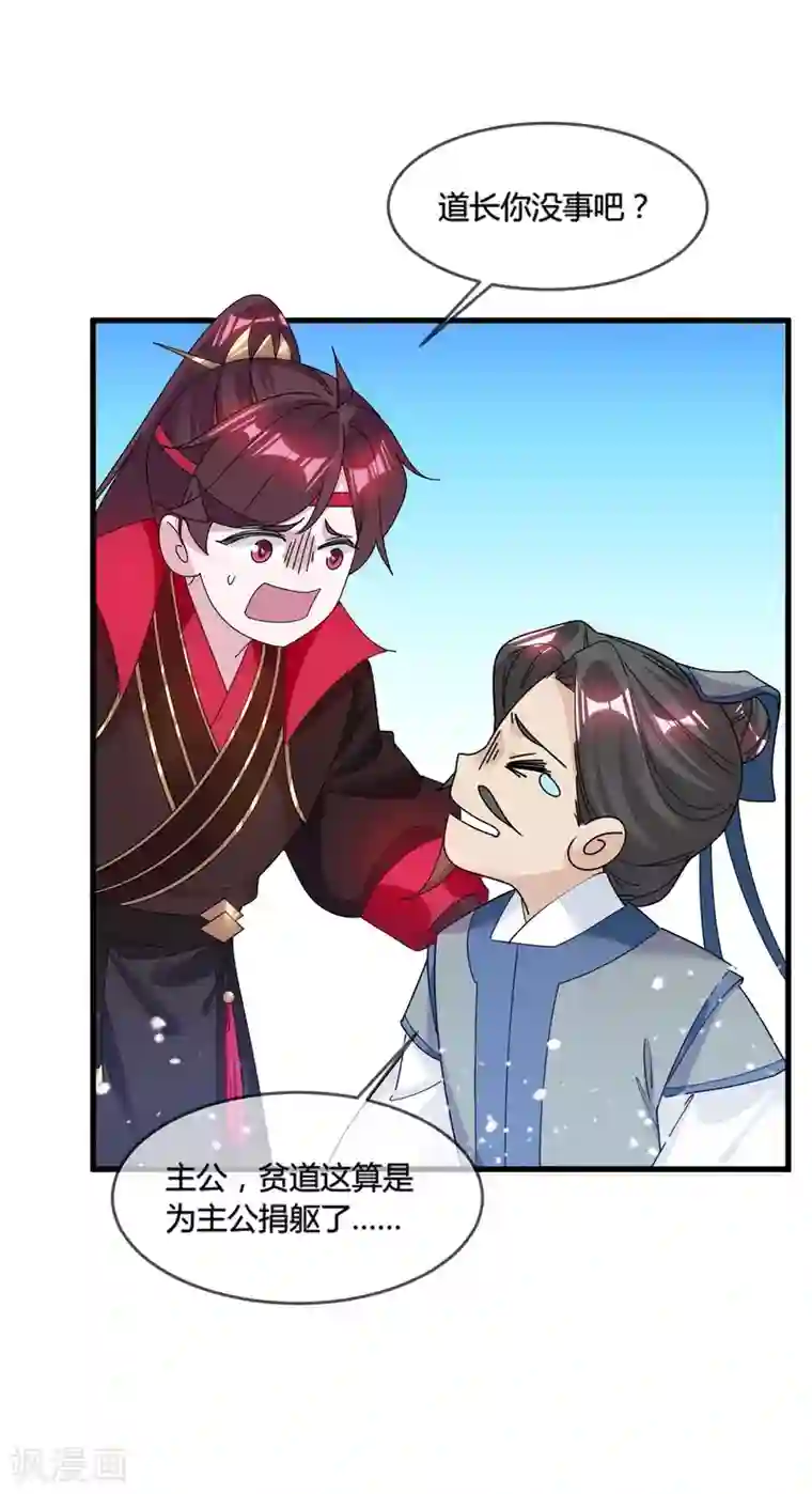 极品败家子第171话 改日再战