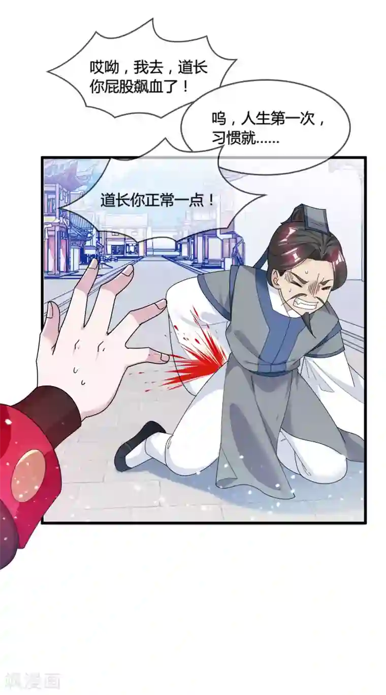 极品败家子第171话 改日再战