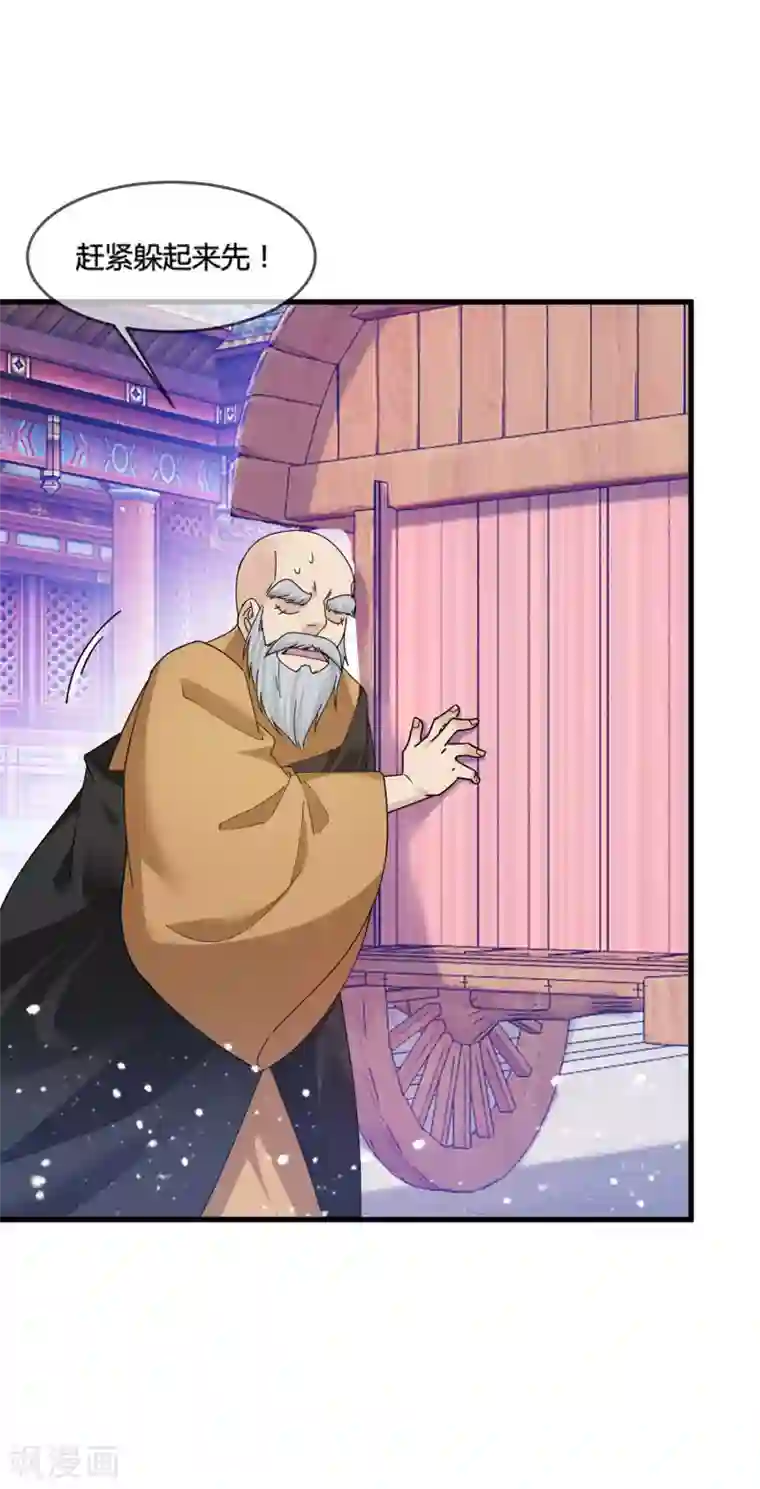 极品败家子第171话 改日再战