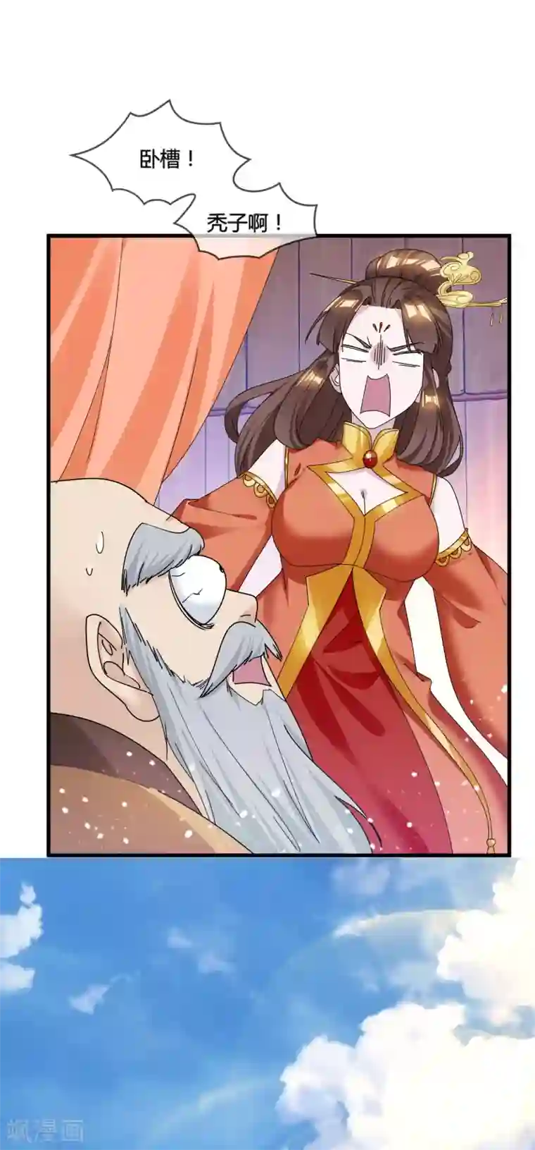 极品败家子第171话 改日再战