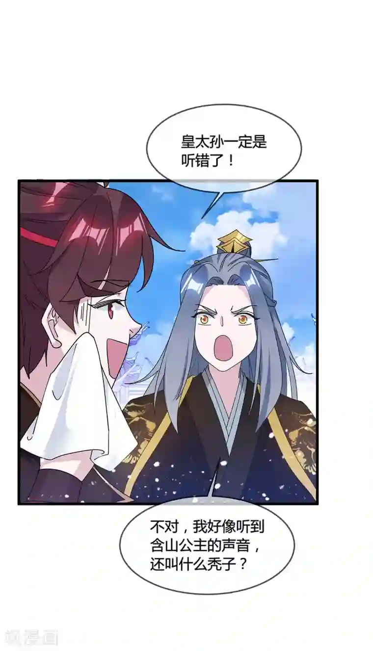 极品败家子第171话 改日再战